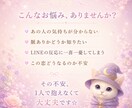 薬剤師占い師が恋の不安を優しくお電話で読み解きます 片思い/恋愛/出会い/二人の未来/恋人/遠距離/彼の本音 イメージ2