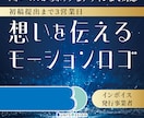 視線を向けるロゴアニメーション制作します ロゴに動きをつけてインパクトUP!初案提出まで3営業日！ イメージ1