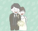 ほんわか可愛いウェディングイラストを描きます 結婚式の雰囲気に合わせて、温もりのあるイラストに仕上げます イメージ2