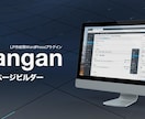 Danganページビルダーの相談乗ります 使い方、HTML・CSS、デザインなど対応 イメージ2
