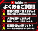 YouTubeライブの日本人同接200人増やします 単発配信プラン｜ゲーム実況・雑談・歌配信・縦型ライブ対応 イメージ9