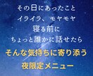 今日のモヤモヤ、公認心理師がそっとお聴きします 眠れない夜や、考えすぎる夜に。30分で心がちょっと楽になる。 イメージ2