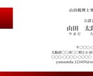 名刺の画像ファイル作らせて頂きます 名刺画像、名刺印刷、顔入り名刺、絵面名刺、いろいろな名刺 イメージ1