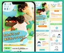 集客UP!事業の魅力を伝える高品質LPを作成します \ 5名様限定特別価格 / サイト設計・構成相談からOK◎ イメージ3