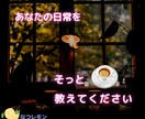 誰かに話したいのに！そんなのろけ話し聴きます 誰かに話したい恋人とのホカホカのろけ話たっぷり聴きます！ イメージ1