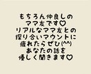 ママ友と電話☎︎仲良しのママ友として話聞きます 気遣い、マウント、子供の比較、疲れていませんか？ イメージ2