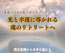 心の奥深くに眠るインナーチャイルドを癒します 心の奥底に眠る傷を癒し、安らぎと愛をあなたに イメージ1