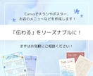 伝わる ⟡.· チラシやポスターなど作成します 「伝わる」を身近に、リーズナブルに！！ イメージ1