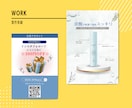 先着5名様！伝わる【チラシ・POP】デザインします 【ヨガ・ピラティス・エステサロンなど】修正回数無制限！！ イメージ4