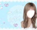 プリクラ風♡キラキラプロフィール画像制作します 写真を平成ギャル風かわいいアイコンに加工します！ イメージ2