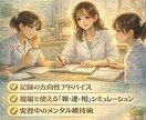 実習がつらい看護学生さん、記録・不安サポートします もう泣かなくて大丈夫。記録も不安も一緒に乗り越えましょう。 イメージ5