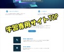 初心者OK！ホームページ制作を実践形式で教えます 実案件レベルのサイトを一緒に作り、『手に職を』つけましょう！ イメージ2