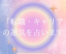 あなたの天職＆成功法をホロスコープで鑑定します 星が導く、あなたの仕事運と成功のヒント イメージ1