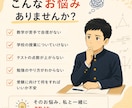 元中学数学教師のオンライン家庭教師でサポートします つまずきを見極め最短で理解へ導く指導｜初回60分2,000円 イメージ2