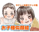木炭スケッチ風やさしくて暖かいお子様似顔絵描きます プレゼント、お祝い、記念日に。ほんわかかわいいイラスト⭐︎ イメージ1