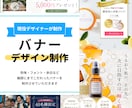 バナーデザインを制作します 高品質なデザイン制作をご対応させていただきます！ イメージ1