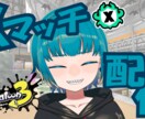 Vtuber向け！サムネイル2枚作成します あなた専用のサムネイルを2枚作成いたします！ イメージ6