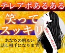 スッキリしたいあなたの話し相手になります 共感できることたくさん見つけて楽しい時間にしましょう イメージ1