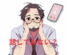 気楽にお話しください 静かにお話を伺います?ます 心の扉を開いて、気軽に語りませんか イメージ1