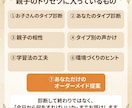 塾講師10年。親と子供のタイプと相性、診断します 今こそちゃんと子どもと向き合いたい！そんなあなたへ。 イメージ3