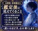 恋愛・仕事・人間関係を15分チャットで霊視します 元探偵の視点で本音と違和感を読み解き、悩みを整理します イメージ4