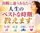 生年月日からあなたの運気の波を見える化します 10年・1年・1か月・毎日の運気と行動のヒントをお届けします イメージ5