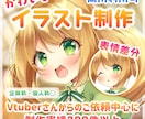商用可！歌ってみた・グッズ等のイラスト描きます かわいい女の子のキービジュアル/グッズ/立ち絵/歌ってみた イメージ1