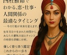 四柱推命占いで、あなたの迷いを解決します 四柱推命×寄り添い鑑定で、人生の答えを一緒に探します イメージ1