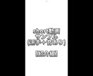 ショート動画つくります 短いショート動画はお任せください イメージ2