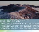 鬱（うつ）の悩みで抱えているお話お聞きします サイン・聞こえる・見える・薬の症状（飲む前と服用後）おしえて イメージ1