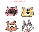 思わず可愛い～！と言いたくなるイラストを描きます 【商用利用OK！】お気軽にご連絡ください♪ イメージ1