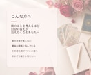 彼の気持ちと、今あなたが選ぶべき一歩を鑑定します 【不安をほどき、あなた自身が選ぶ恋へ戻る鑑定】 イメージ3