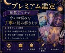 複数デッキで恋愛やお悩みを丁寧に鑑定します 今の状況を深く整理し、次の一歩を一緒に探します イメージ1