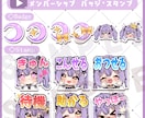 1点2000円から！配信用スタンプ・バッジ作成ます 1点からのご依頼OKです！!お気軽にご相談ください！ イメージ3