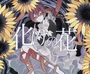 アニメ塗りが得意で本家のようなイラストを提供します 絵柄を変えて欲しい場合は言ってください。好きな絵柄で描きます イメージ1