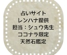 天然石診断いたします 天然石に興味があるけどどれがいいの？そんなあなたにオススメ！ イメージ1