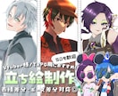 Vtuber・TRPG向け！キャライラスト描きます 表情差分対応◎キャラの魅力を最大限に引き出します！ イメージ1
