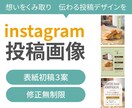 5名様限定4,000円｜インスタ投稿3枚制作します 想いをくみ取り、伝わる投稿デザインを イメージ1