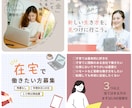 人を惹きつける魅力のあるバナーヘッダー作成します 現役ママ世代だからこその響く言葉や興味づけが得意です イメージ2