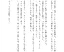 オリジナルキャラクターの小説・SSを書きます 台詞や動作の細部まで拘った文章を書きます！ イメージ3