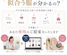 購入は自由！オンラインショッピング同行します あなたに似合う服を厳選してご提案！プロのコーデなら即垢抜け❤ イメージ3