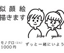 シンプル・ほのぼのイラストを２キャラから描きます ★あなた・ご家族・お友達へ　たったひとつのイラストを★ イメージ1