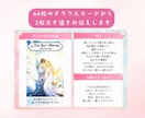 1ヶ月あなたの恋に伴走します｜1日2回鑑定します 1日約666円！毎日あなたの気持ちに寄り添います。 イメージ5