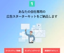 はじめてのmeta広告運用を格安でスタートできます サーバー契約からお任せで、自社運用が月額ナシの買い切りで開始 イメージ3