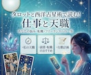 副業・適職発見鑑定｜あなたの才能を探します 3000人を面談のキャリアカウンセラーが適職探しのお手伝い イメージ3
