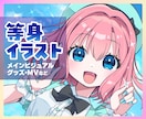 VTuber限定！かわいい等身イラストを描きます メインビジュアルやアクスタ用全身絵など10年以上のプロが制作 イメージ1