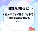 ご自身の生まれ持った個性占います 貴方が選んで生まれてきた個性を改めてしろう！ イメージ2