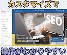 更新らくらく│WordPressでHP制作します ご自身でカスタマイズしやすいホームページを制作します イメージ2
