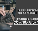 Engageを1ヶ月運用代行します ゼロから作成もお任せください！取材で御社の魅力を引き出します イメージ1