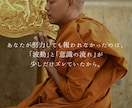 ブッダ霊視で貴方の『今』を視たまま伝えます 動かない現実を好転へ導くあなた専用の霊視鑑定・波動診断 イメージ3